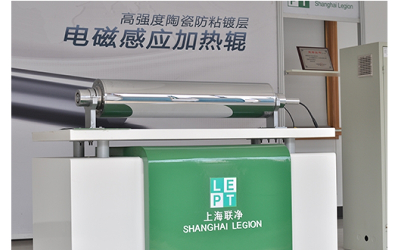 聯(lián)凈電磁加熱輥通過閔行區(qū)戰(zhàn)略性新興產(chǎn)業(yè)項(xiàng)目驗(yàn)收